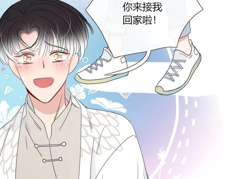 第13话 养儿防老 第75页