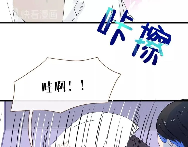 第13话 养儿防老 第76页