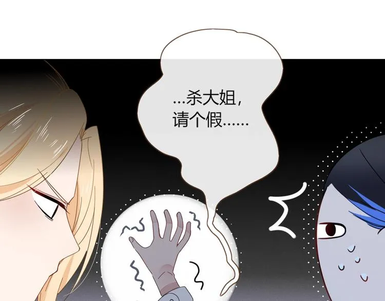第13话 养儿防老 第78页