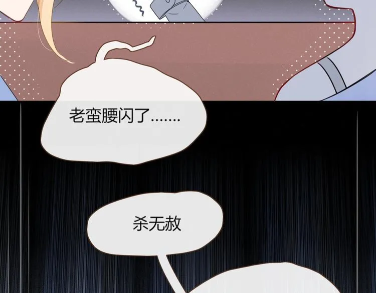 第13话 养儿防老 第79页
