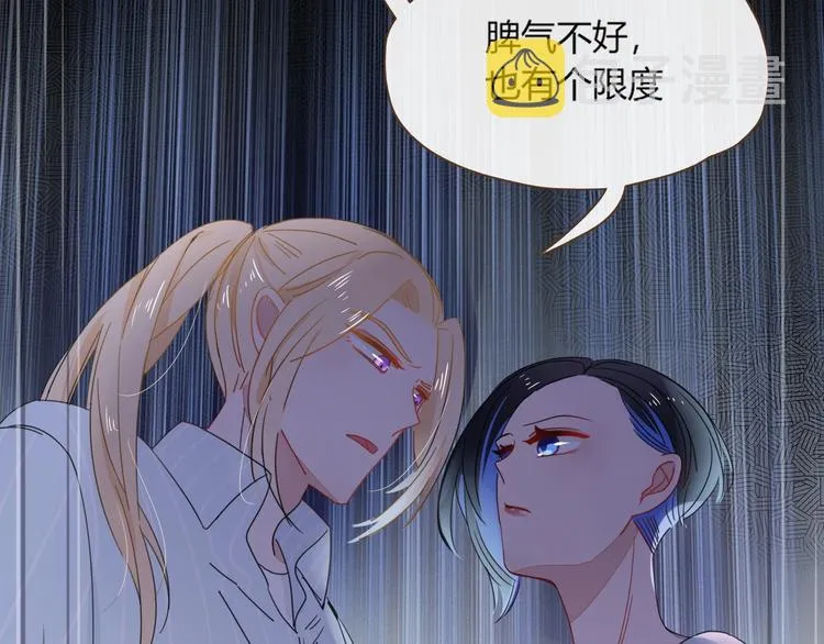 第13话 养儿防老 第80页