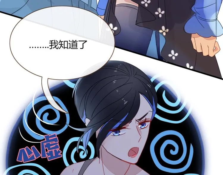 第13话 养儿防老 第82页