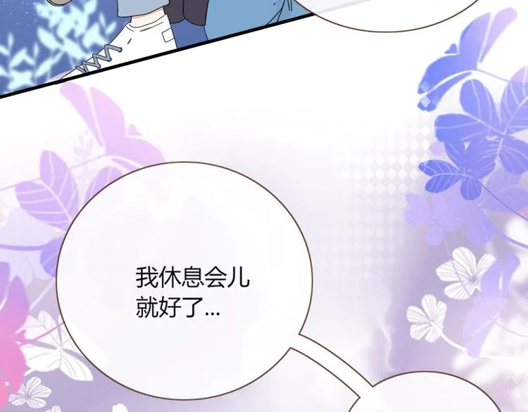 第13话 养儿防老 第86页