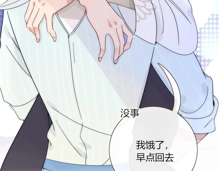 第13话 养儿防老 第88页
