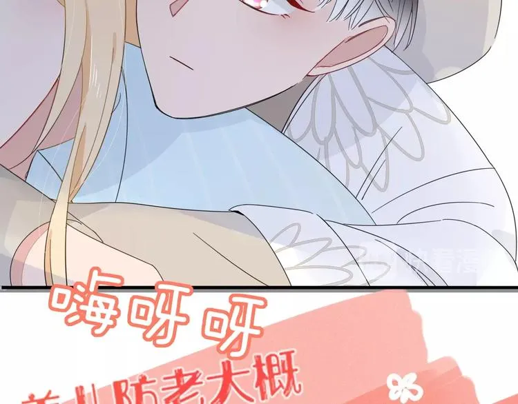 第13话 养儿防老 第90页