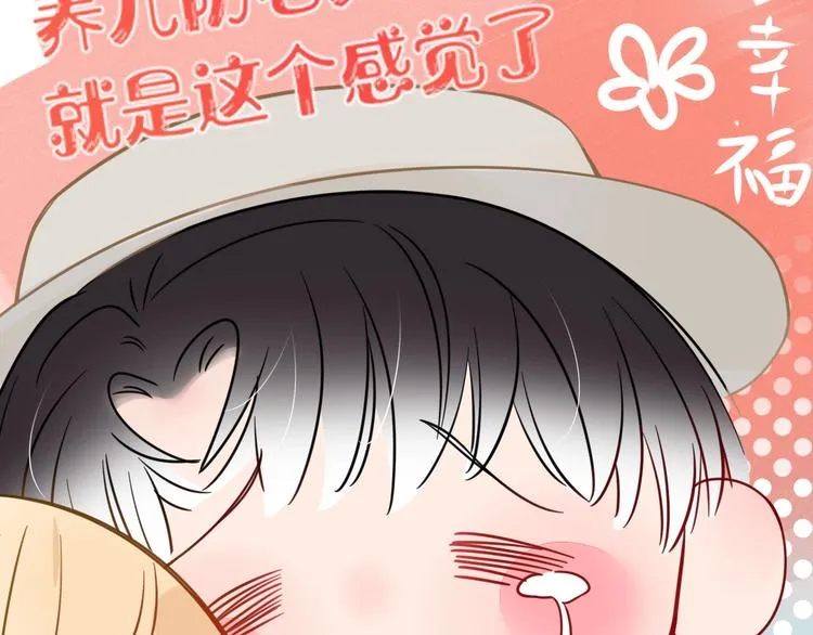 第13话 养儿防老 第91页