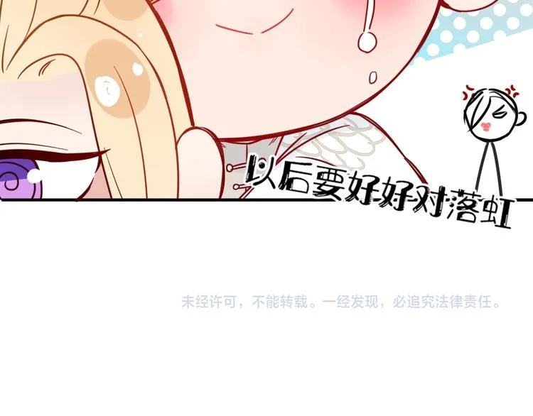 第13话 养儿防老 第92页