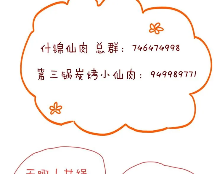 第13话 养儿防老 第94页