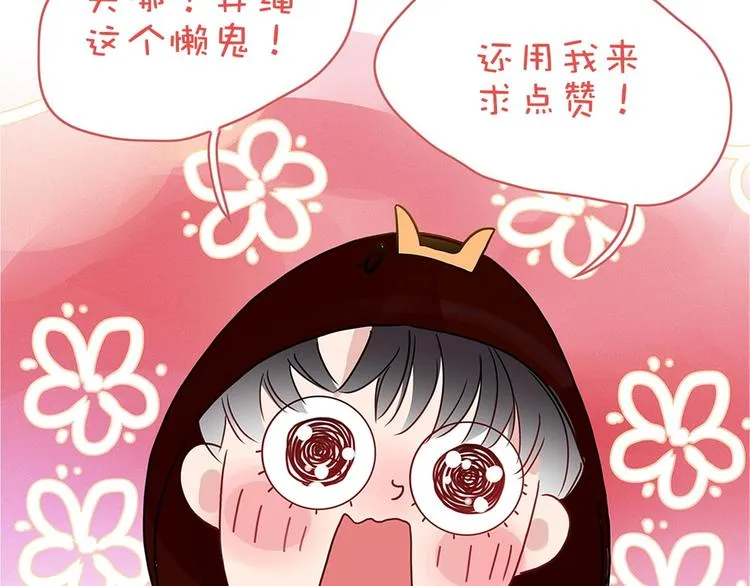 第13话 养儿防老 第95页