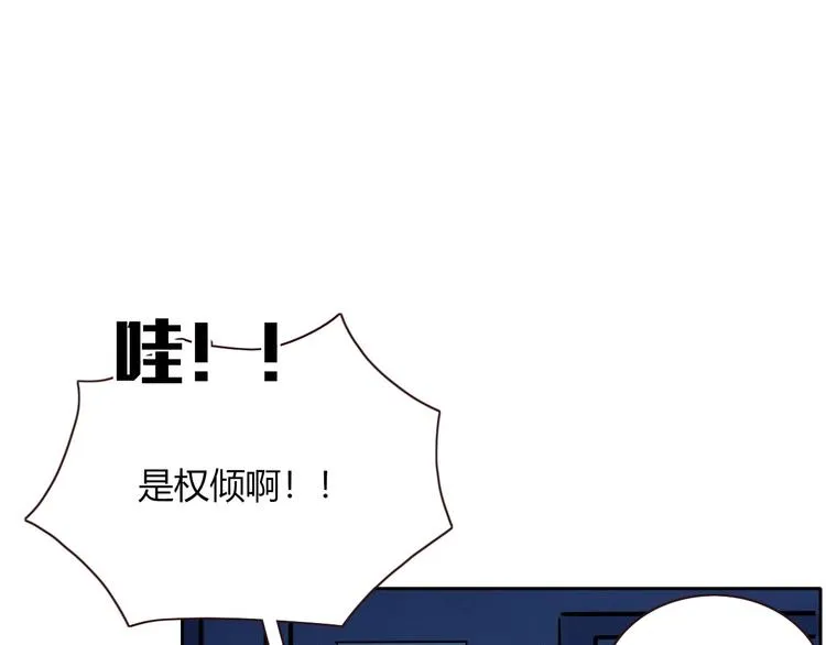 第14话 怀疑 第1页