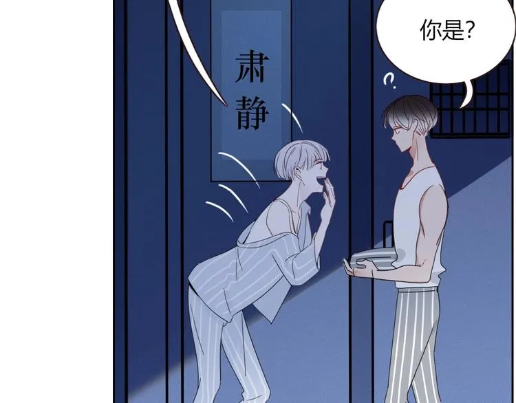 第14话 怀疑 第2页