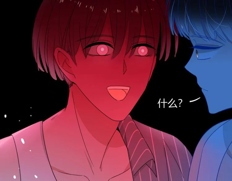 第14话 怀疑 第6页