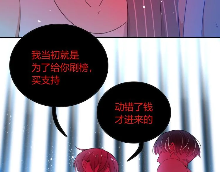 第14话 怀疑 第7页