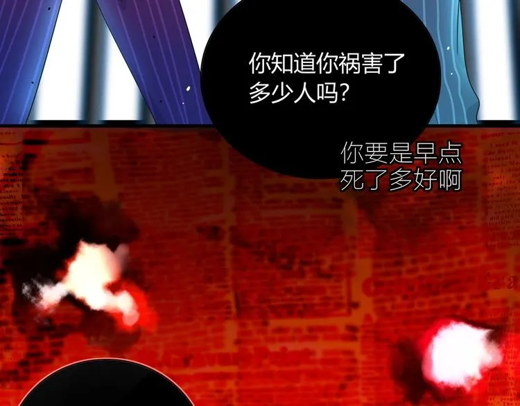 第14话 怀疑 第9页