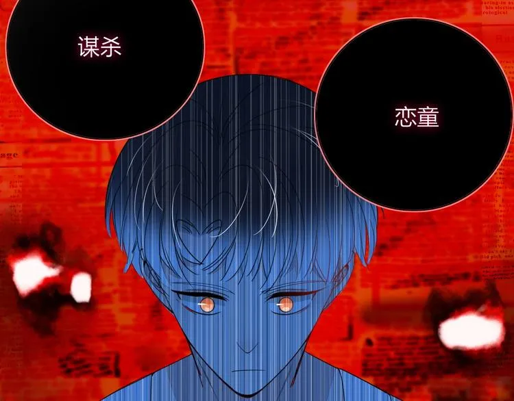 第14话 怀疑 第10页