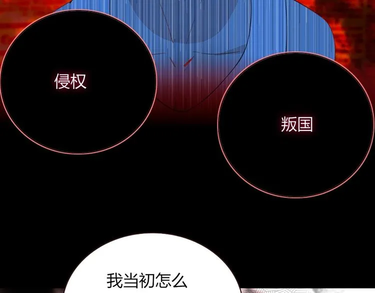 第14话 怀疑 第11页