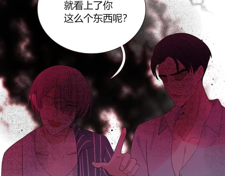 第14话 怀疑 第12页