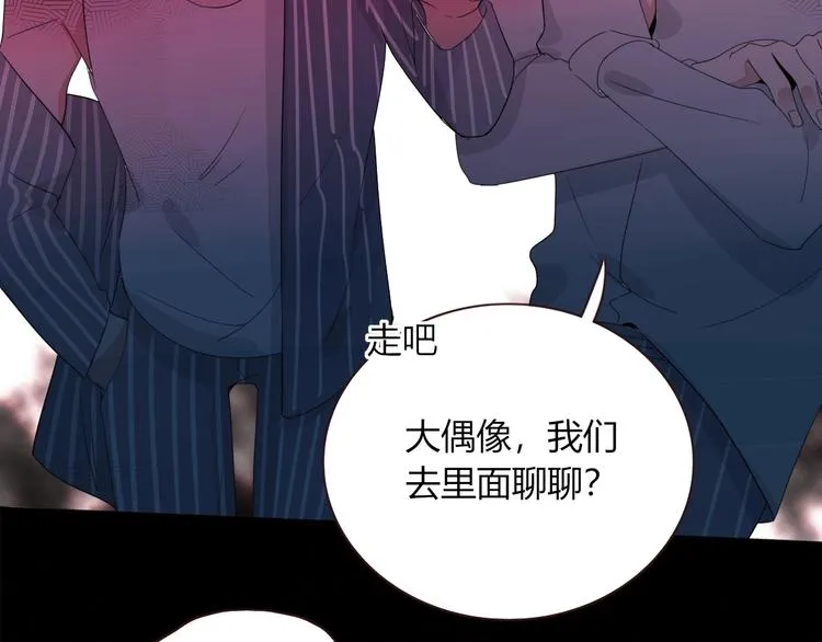 第14话 怀疑 第13页