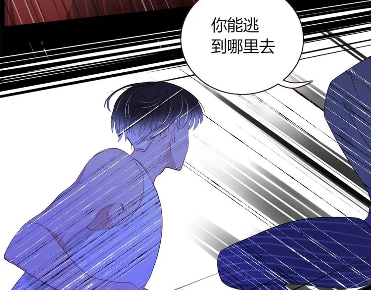第14话 怀疑 第15页