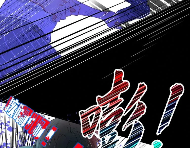 第14话 怀疑 第16页