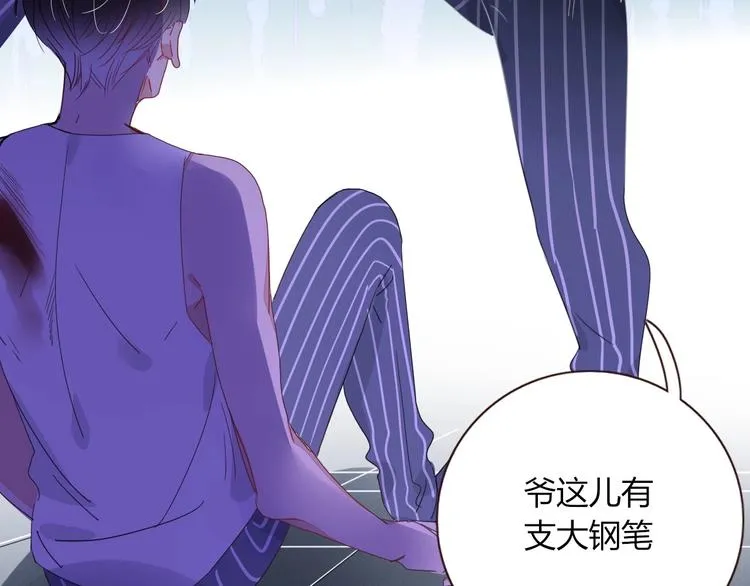 第14话 怀疑 第19页