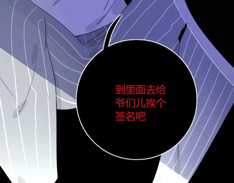 第14话 怀疑 第22页