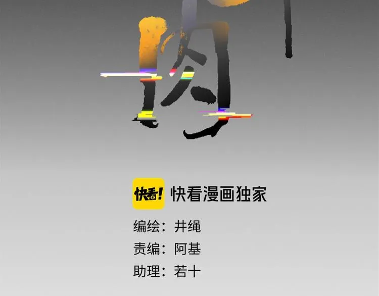 第14话 怀疑 第26页
