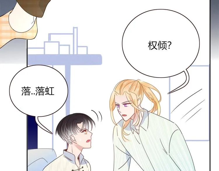 第14话 怀疑 第32页