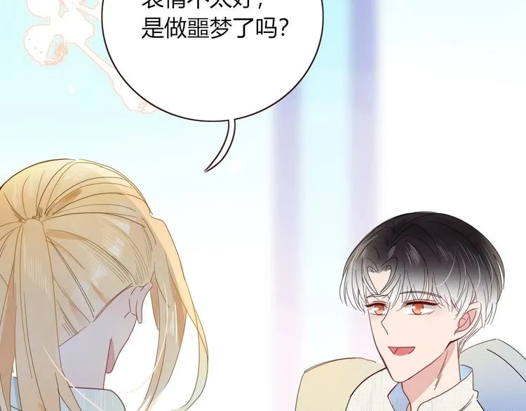 第14话 怀疑 第34页