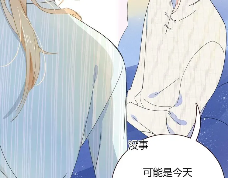 第14话 怀疑 第35页