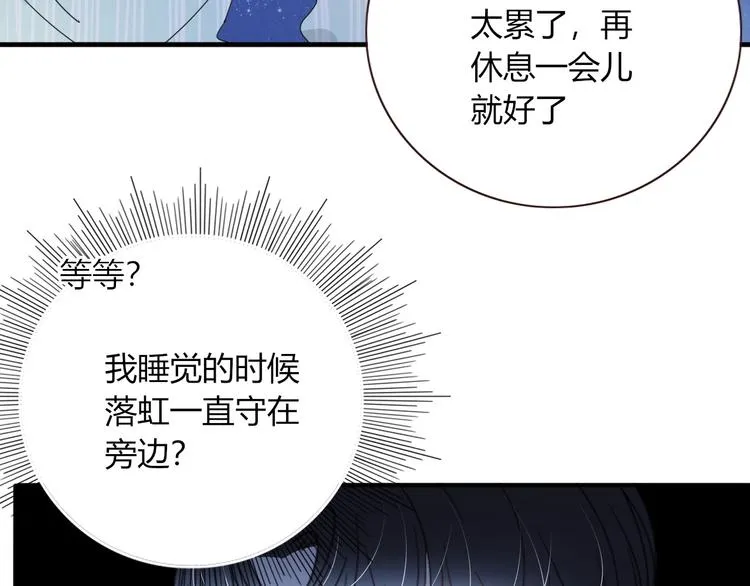 第14话 怀疑 第36页