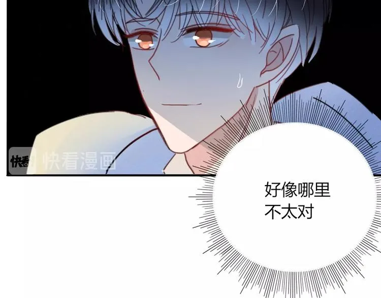第14话 怀疑 第37页