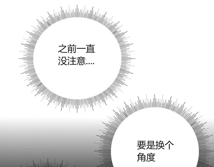 第14话 怀疑 第39页