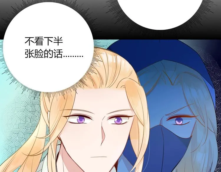 第14话 怀疑 第40页