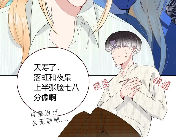 第14话 怀疑 第41页