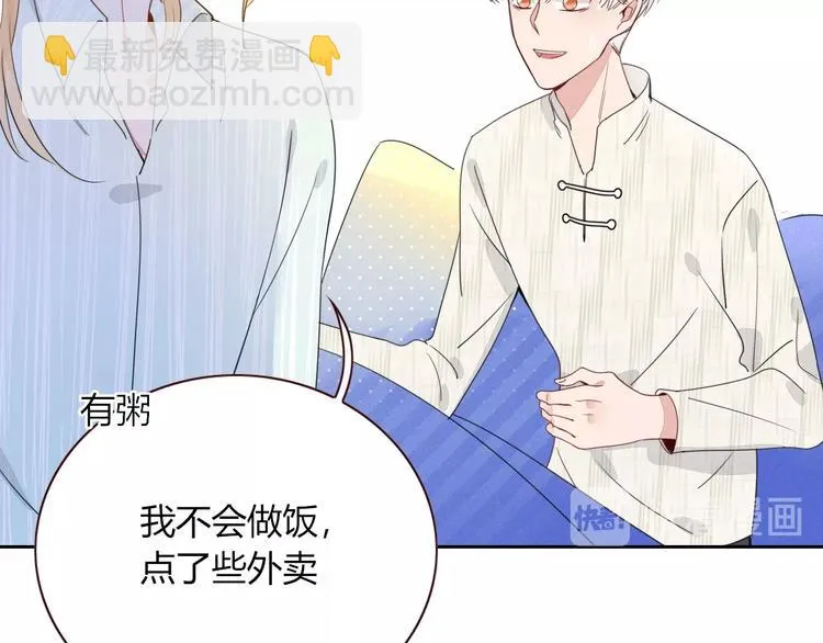 第14话 怀疑 第43页