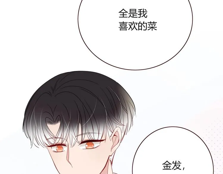 第14话 怀疑 第46页