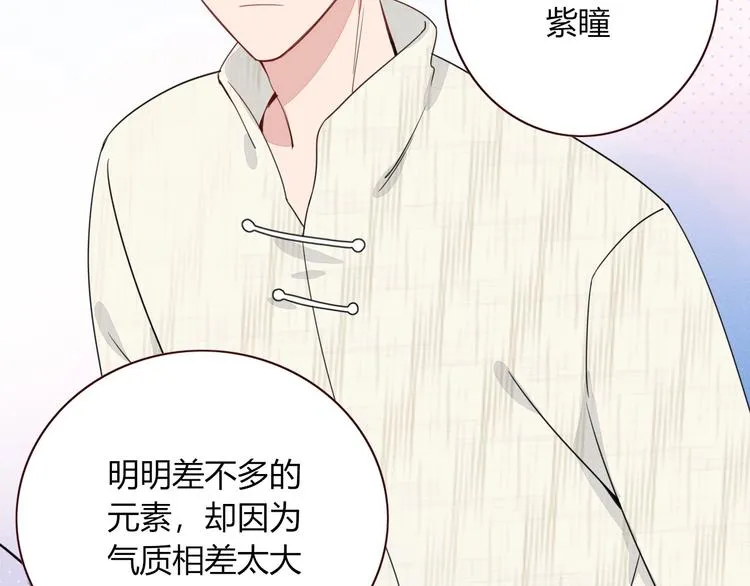 第14话 怀疑 第47页