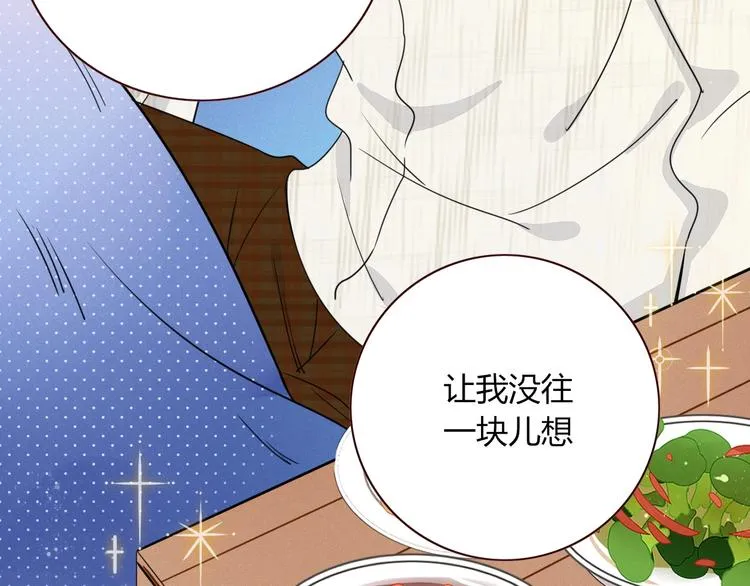 第14话 怀疑 第48页