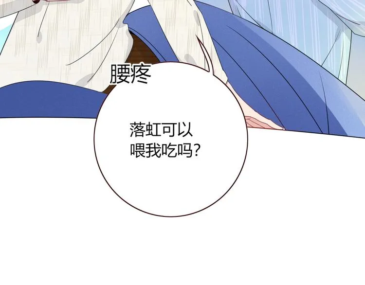第14话 怀疑 第51页