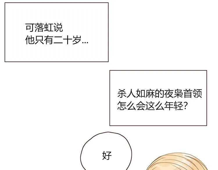 第14话 怀疑 第52页