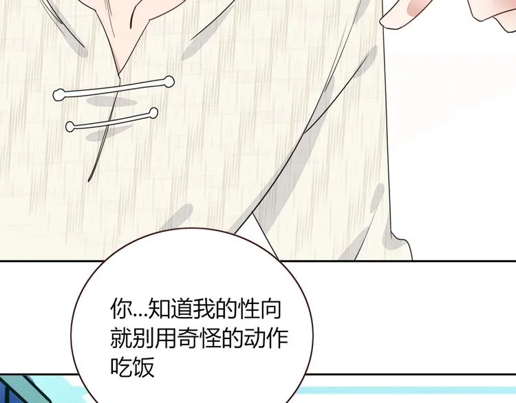 第14话 怀疑 第61页