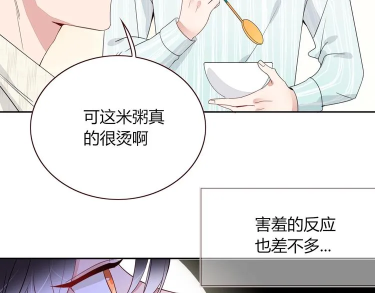 第14话 怀疑 第63页