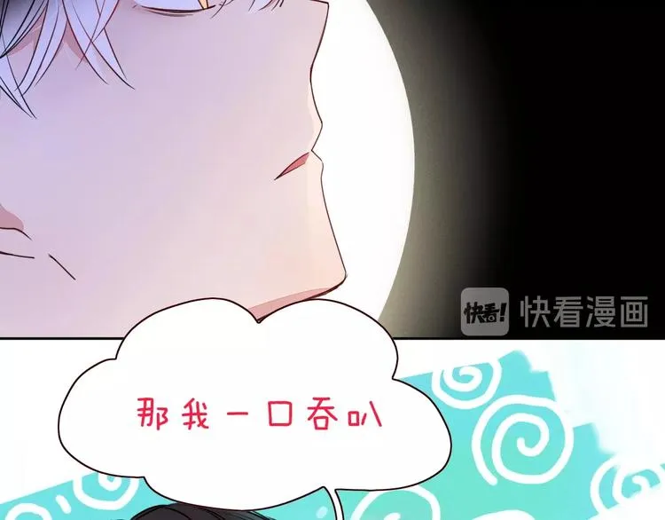 第14话 怀疑 第64页