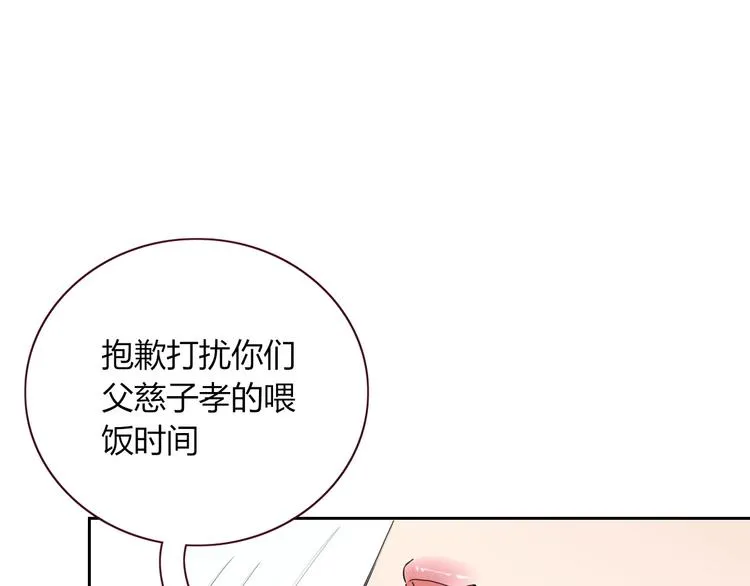 第14话 怀疑 第69页