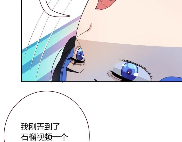 第14话 怀疑 第70页