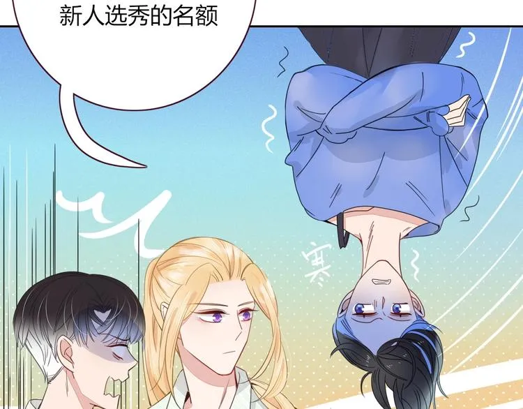 第14话 怀疑 第71页