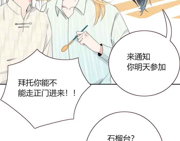 第14话 怀疑 第72页