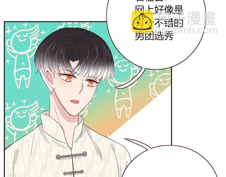 第14话 怀疑 第73页