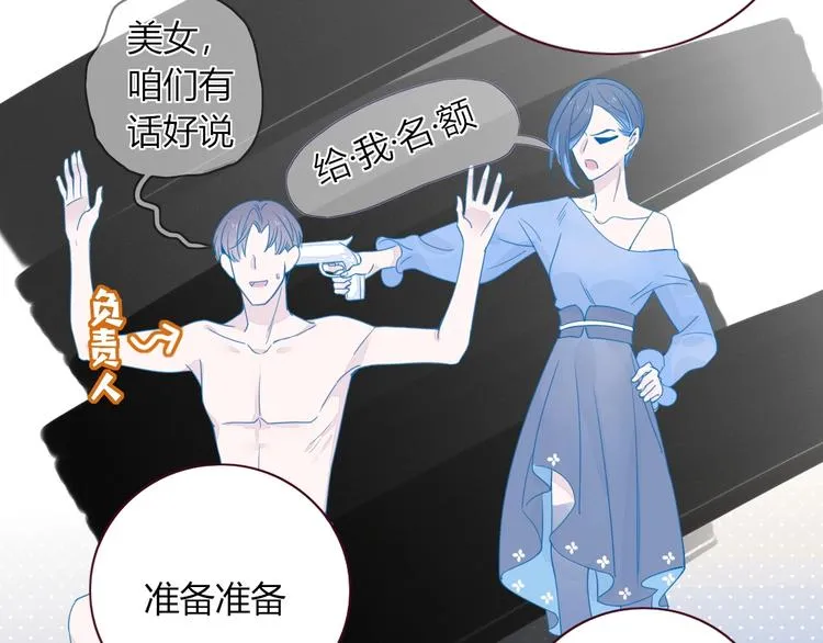 第14话 怀疑 第75页
